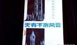 黑料风云小说在线阅读全文 911爆料精彩瞬间,黑料风云小说中的惊心动魄精彩瞬间